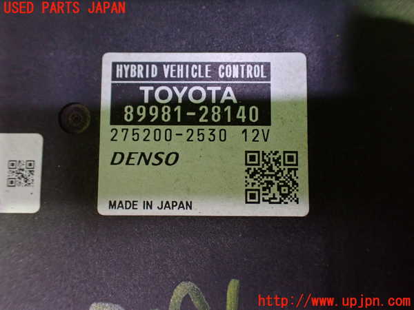 1UPJ-30916110]エスティマハイブリッド(AHR20W)エンジンコンピューター 中古_m0002.jpg