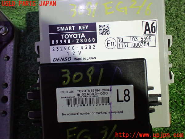 1UPJ-30916110]エスティマハイブリッド(AHR20W)エンジンコンピューター 中古_m0003.jpg