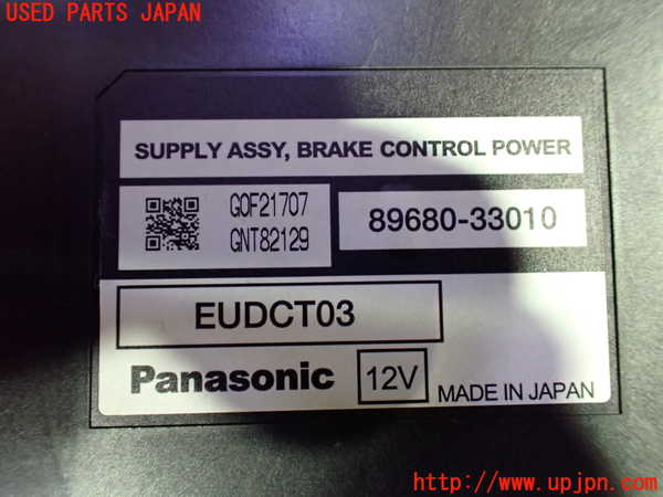1UPJ-30916146]エスティマハイブリッド(AHR20W)コンピューター1（ブレーキコントロールパワー） 中古 89680-33010_m0003.jpg
