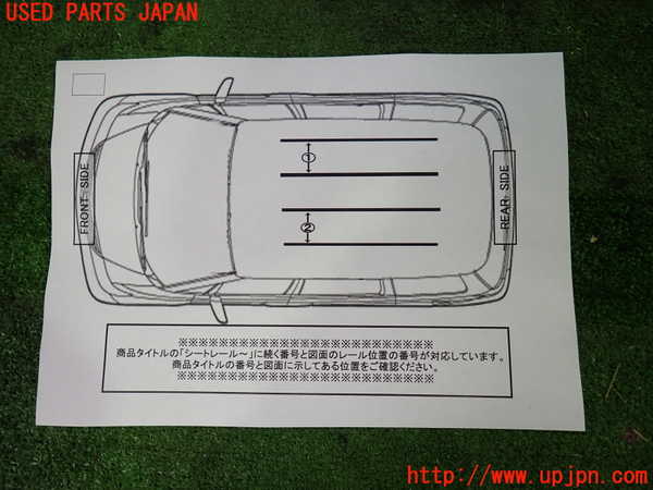 1UPJ-30917497]エスティマハイブリッド(AHR20W)シートレール②2 中古_m0003.jpg