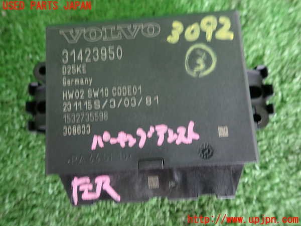 2UPJ-30926148]ボルボ・V60 クロスカントリー(FD4204T)コンピューター3 (パーキングアシスト) 中古_m0003.jpg