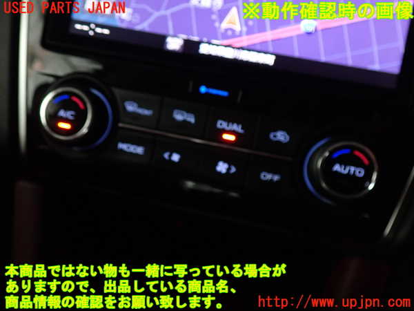 2UPJ-30936066]レヴォーグ(VM4)エアコンスイッチ1 中古_m0004.jpg