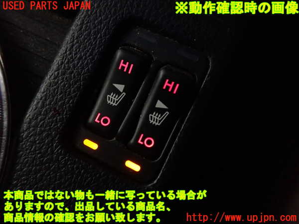 2UPJ-30936306]レヴォーグ(VM4)スイッチ1 (シートヒーター) 中古_m0003.jpg