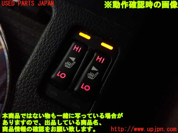 2UPJ-30936306]レヴォーグ(VM4)スイッチ1 (シートヒーター) 中古_m0004.jpg