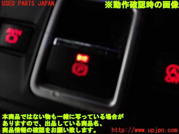 2UPJ-30936307]レヴォーグ(VM4)スイッチ2 (電動パーキングブレーキ) 中古_m0003.jpg