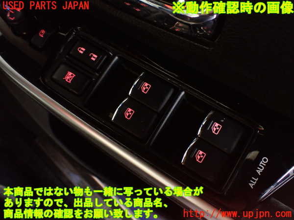 2UPJ-30936240]レヴォーグ(VM4)右前パワーウィンドウスイッチ 中古_m0003.jpg