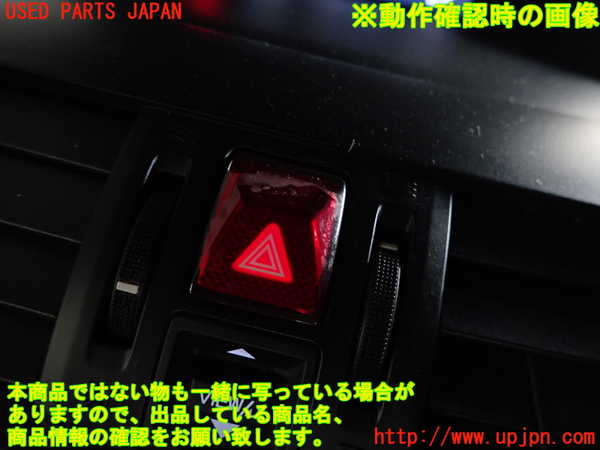 2UPJ-30936290]レヴォーグ(VM4)ハザードスイッチ 中古_m0002.jpg