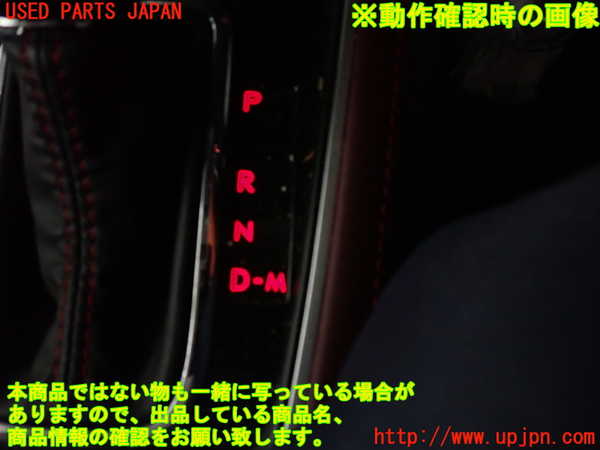 2UPJ-30937575]レヴォーグ(VM4)シフトブーツ 中古_m0005.jpg