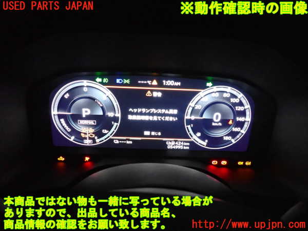 2UPJ-30946170]アウトランダーPHEV(GN0W)スピードメーター 中古_m0004.jpg