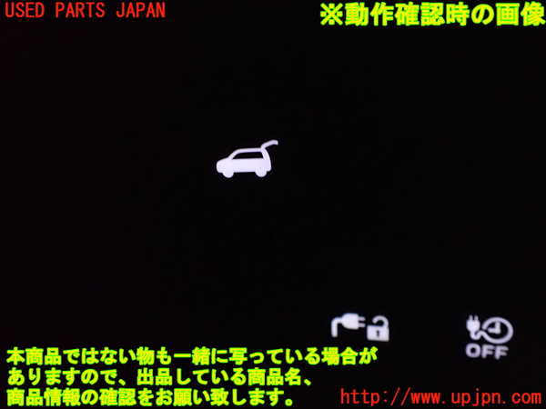 2UPJ-30946311]アウトランダーPHEV(GN0W)スイッチ6 （トランクオープナー） 中古_m0004.jpg