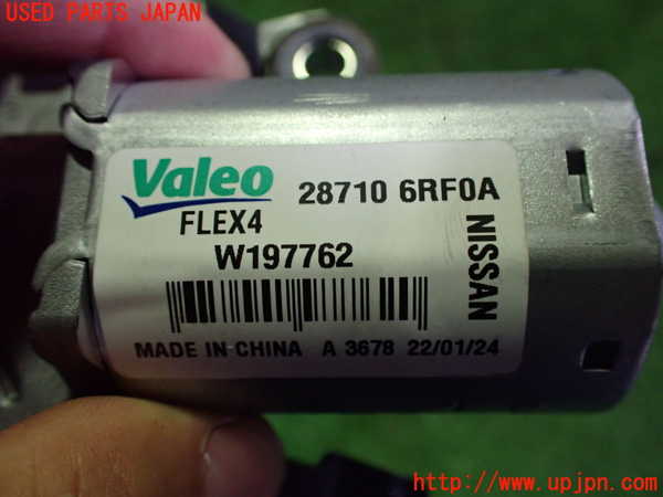 2UPJ-30946775]アウトランダーPHEV(GN0W)リアワイパーモーター 中古_m0003.jpg