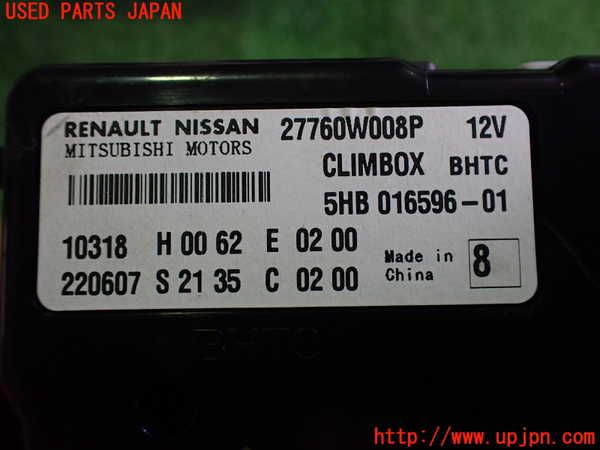 2UPJ-30946148]アウトランダーPHEV(GN0W)コンピューター3 (27760W008P) 中古_m0003.jpg