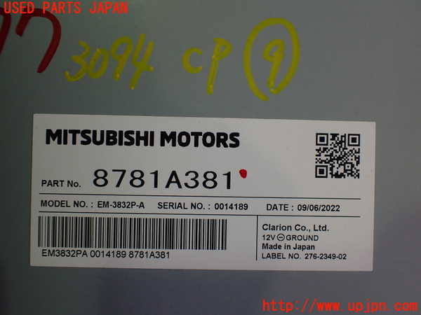 2UPJ-30946154]アウトランダーPHEV(GN0W)コンピューター9 (8781A381) 中古_m0003.jpg