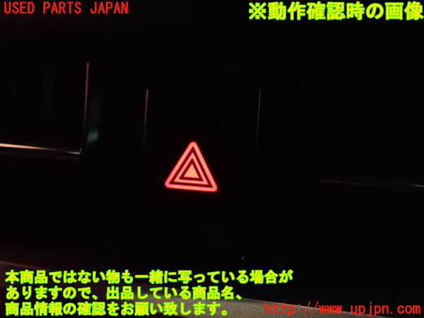2UPJ-30946290]アウトランダーPHEV(GN0W)ハザードスイッチ 中古_m0004.jpg