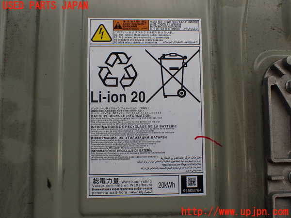 2UPJ-30946911]アウトランダーPHEV(GN0W)ハイブリッドバッテリー1 中古_m0004.jpg