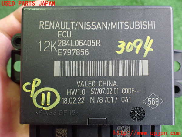 2UPJ-30946156]アウトランダーPHEV(GN0W)コンピューター11 (284L06405R) 中古_m0003.jpg