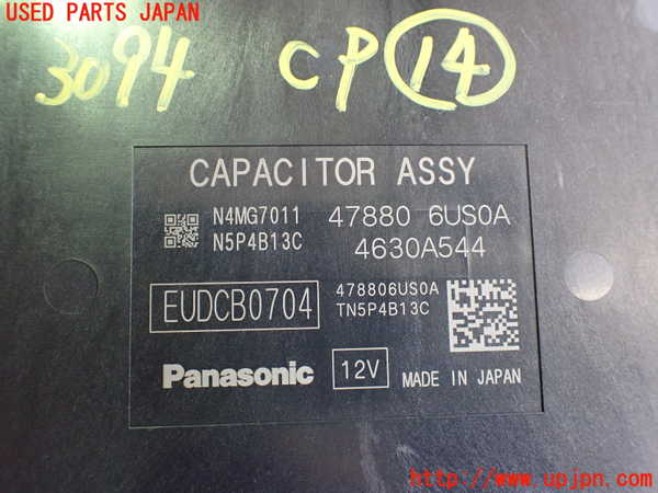 2UPJ-30946159]アウトランダーPHEV(GN0W)コンピューター14 (47880 6US0A) 中古_m0003.jpg