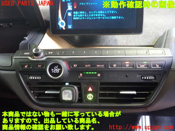 2UPJ-30956066]BMW i3(1Z06)(I01)エアコンスイッチ1 中古_m0003.jpg