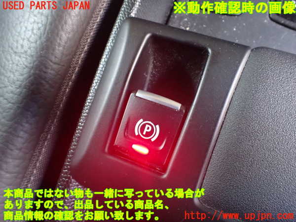 2UPJ-30956307]BMW i3(1Z06)(I01)スイッチ2 (電動パーキングブレーキ) 中古_m0003.jpg