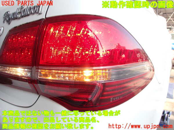 2UPJ-30961530]クラウン ロイヤル(GRS200)右テールランプ 中古_m0005.jpg