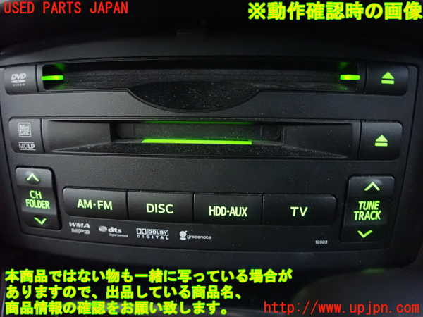 2UPJ-30966589]クラウン ロイヤル(GRS200)カーナビゲーション HDD 中古_m0004.jpg