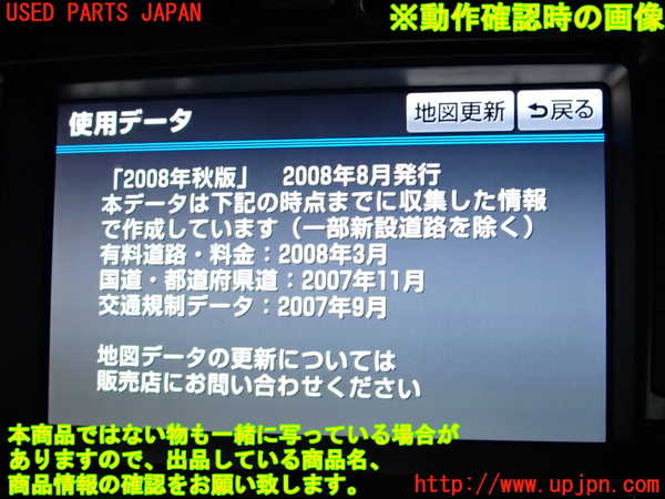2UPJ-30966589]クラウン ロイヤル(GRS200)カーナビゲーション HDD 中古_m0005.jpg