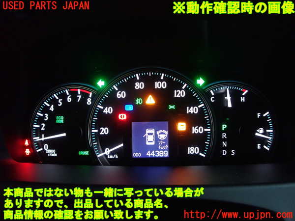 2UPJ-30966170]クラウン ロイヤル(GRS200)スピードメーター 中古_m0005.jpg