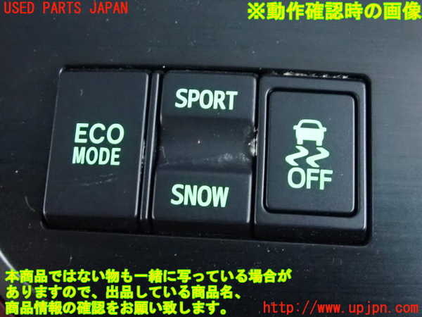 2UPJ-30966306]クラウン ロイヤル(GRS200)スイッチ1 (ECOMODE 他) 中古_m0005.jpg