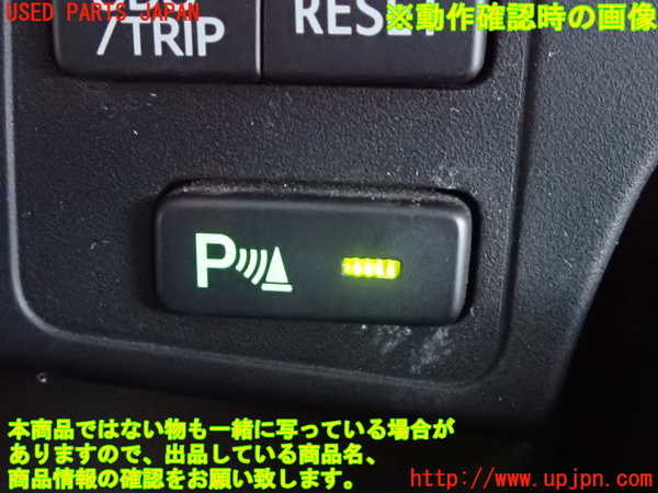 2UPJ-30966309]クラウン ロイヤル(GRS200)スイッチ4 (ソナー) 中古_m0005.jpg