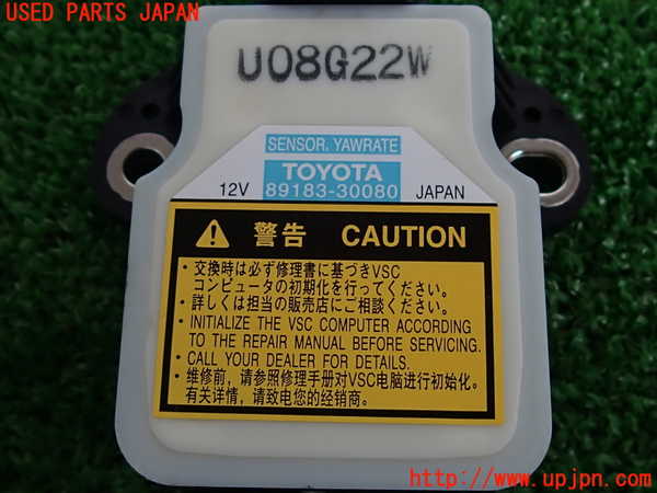 2UPJ-30966381]クラウン ロイヤル(GRS200)センサー1 (ヨーレート) 中古_m0003.jpg