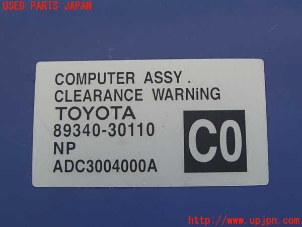 2UPJ-30966150]クラウン ロイヤル(GRS200)コンピューター5 (CLEARANCE WARNING) 中古_m0003.jpg