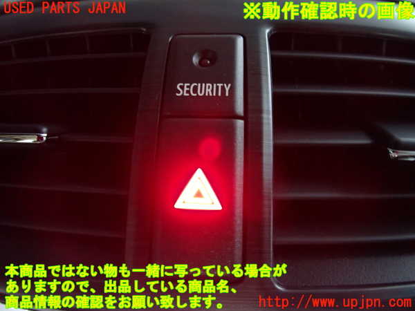 2UPJ-30966290]クラウン ロイヤル(GRS200)ハザードスイッチ 中古_m0005.jpg