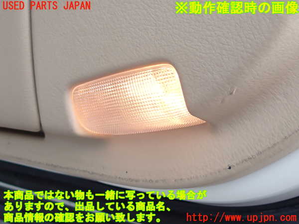 2UPJ-30961234]クラウン ロイヤル(GRS200)右前ドア内張り 中古_m0005.jpg