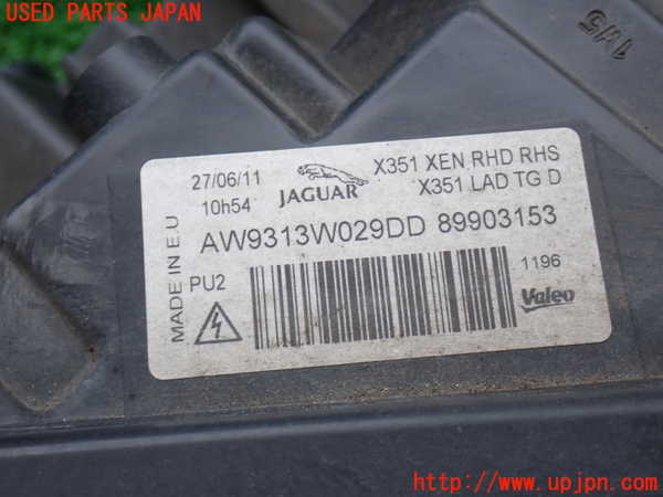 2UPJ-30971130]ジャガー・XJ(J12LA)右ヘッドライト HID 中古_m0003.jpg