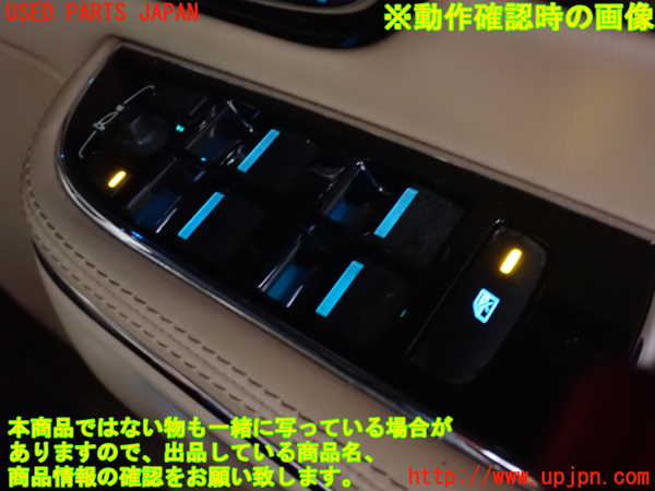 2UPJ-30976240]ジャガー・XJ(J12LA)右前パワーウィンドウスイッチ 中古_m0003.jpg