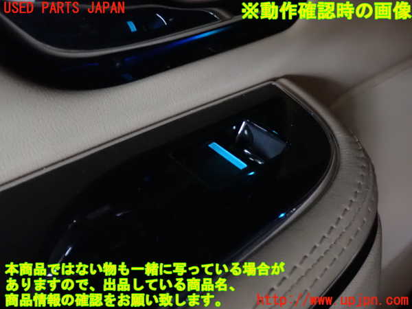 2UPJ-30976245]ジャガー・XJ(J12LA)左前パワーウィンドウスイッチ 中古_m0003.jpg