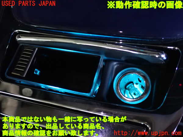 2UPJ-30977821]ジャガー・XJ(J12LA)灰皿1 中古_m0005.jpg