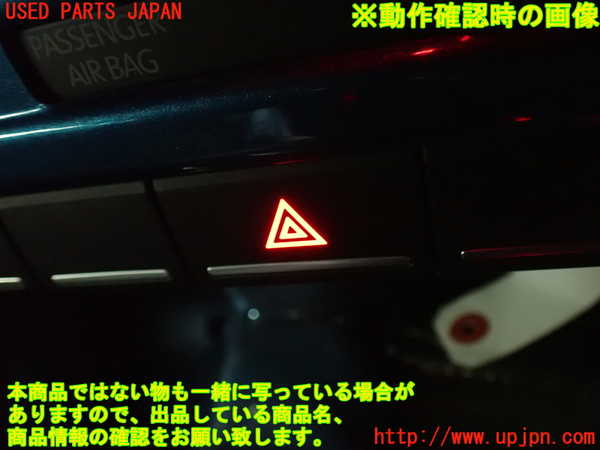 2UPJ-30986290]VW ザ･ビートル(16CBZ)ハザードスイッチ 中古_m0004.jpg