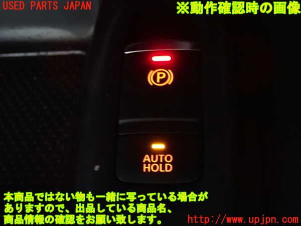 2UPJ-31006306]エクストレイル(NT32)スイッチ1 (電動パーキングブレーキ、AUTO HOLD) 中古_m0003.jpg