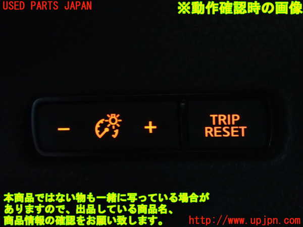 2UPJ-31006308]エクストレイル(NT32)スイッチ3 (メーター照度、TRIP RESET) 中古_m0003.jpg