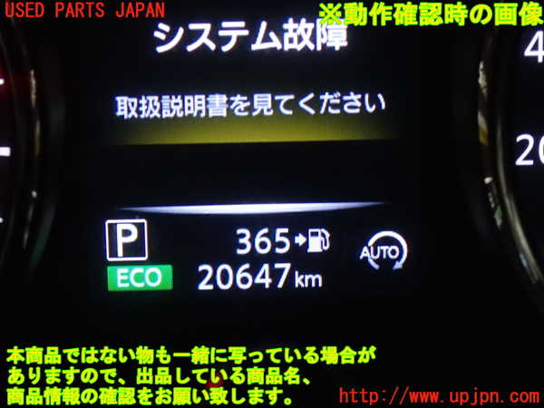 2UPJ-31006312]エクストレイル(NT32)スイッチ7 (ECO) 中古_m0004.jpg