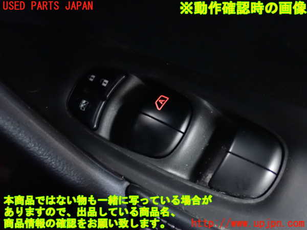 2UPJ-31006240]エクストレイル(NT32)右前パワーウィンドウスイッチ 中古_m0003.jpg