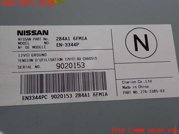 2UPJ-31006149]エクストレイル(NT32)コンピューター4 中古_m0004.jpg