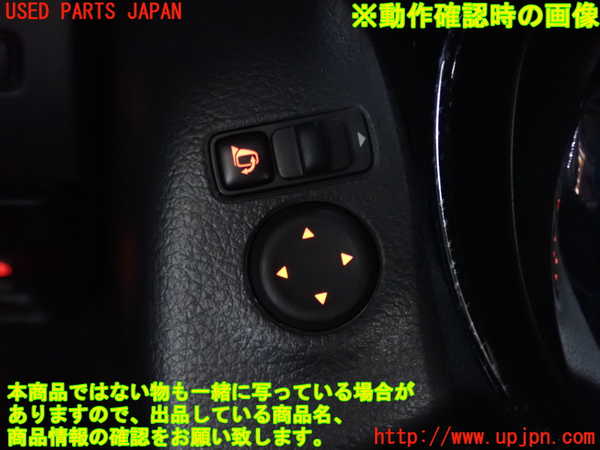 2UPJ-31006280]エクストレイル(NT32)ミラースイッチ 中古_m0003.jpg