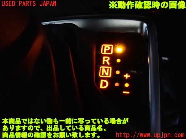 2UPJ-31007575]エクストレイル(NT32)シフトブーツ 中古_m0005.jpg