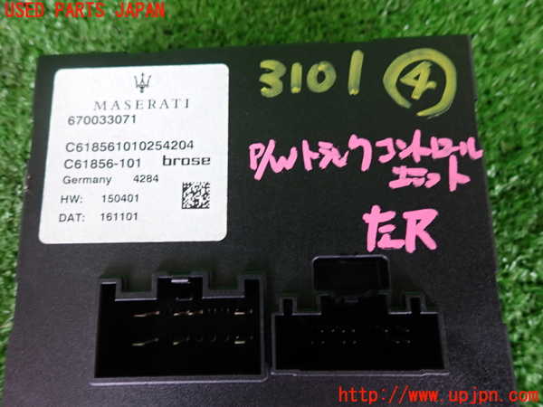 2UPJ-31016149]マセラティ・ギブリ(MG30D)コンピューター4 (パワートランクコントロールユニット) 中古_m0003.jpg