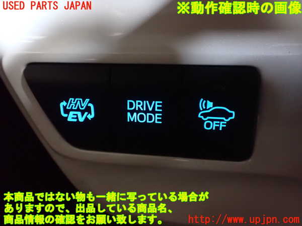 2UPJ-31026311]プリウスPHV(ZVW52)スイッチ6 (EV HVモード切替/ドライブモード/車両接近通報一時停止) 中古_m0004.jpg