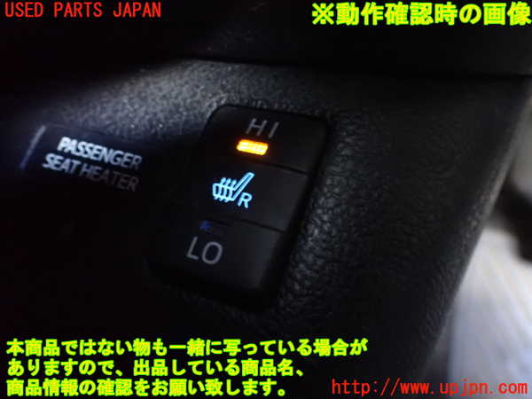 2UPJ-31026312]プリウスPHV(ZVW52)スイッチ7 (シートヒーター 運転席) 中古_m0003.jpg