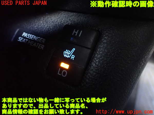 2UPJ-31026312]プリウスPHV(ZVW52)スイッチ7 (シートヒーター 運転席) 中古_m0004.jpg