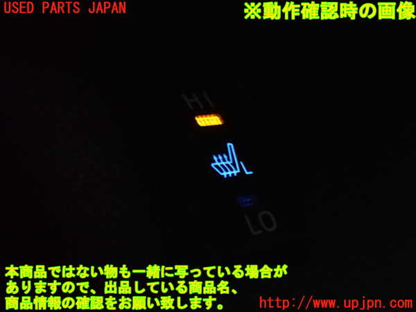 2UPJ-31026313]プリウスPHV(ZVW52)スイッチ8 (シートヒーター 助手席) 中古_m0003.jpg